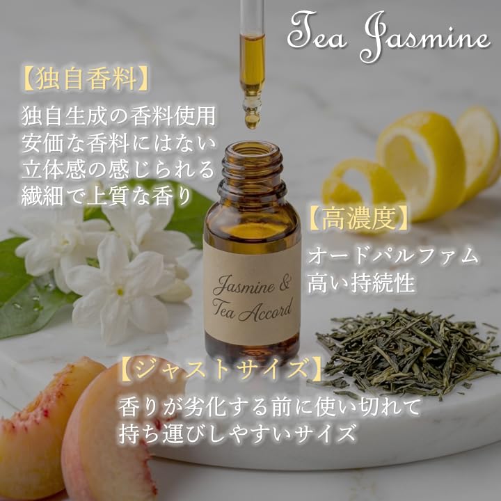 Amazon | せっけんの香りとジャスミン茶の融合 香水 ティージャスミン